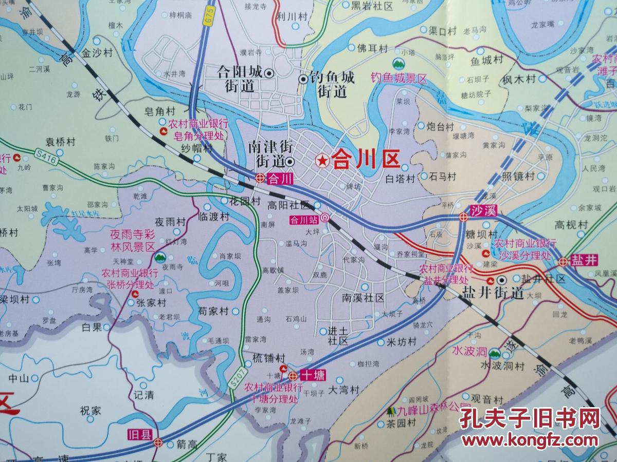 合川区地图高清