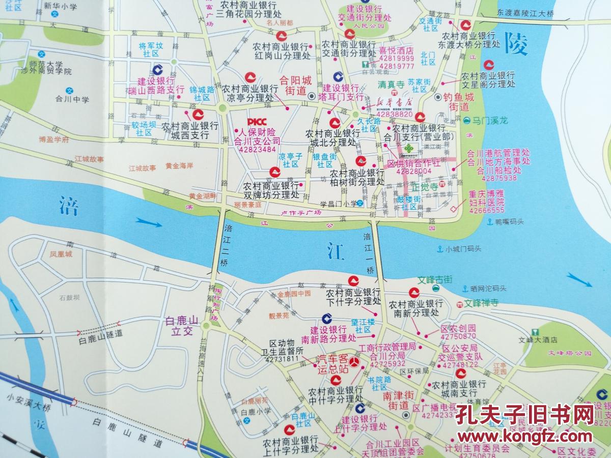 重庆合川区指南地图 2016年 合川地图 合川区地图 重庆地图图片