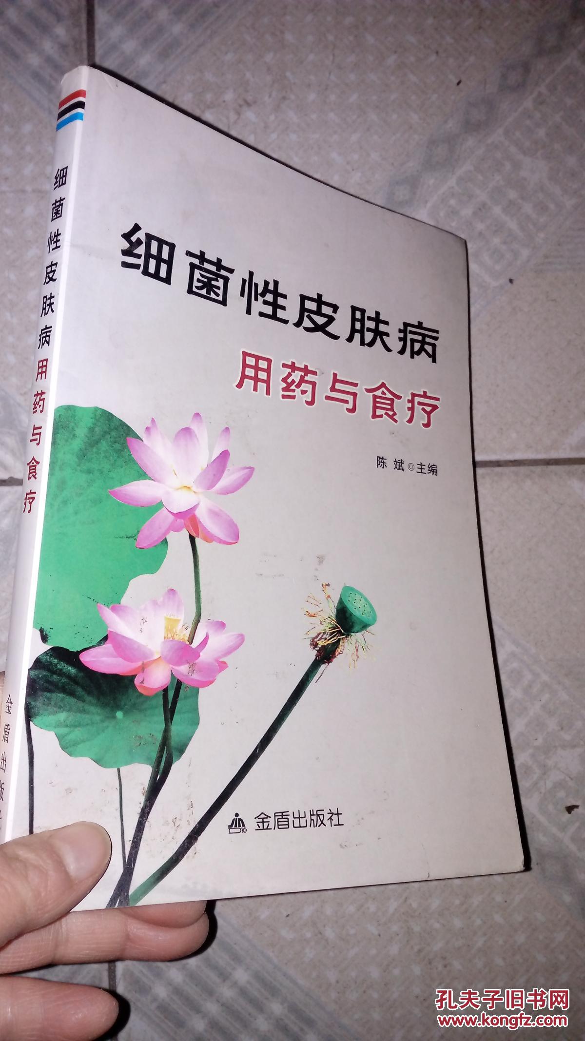 细菌性皮肤病用药与食疗
