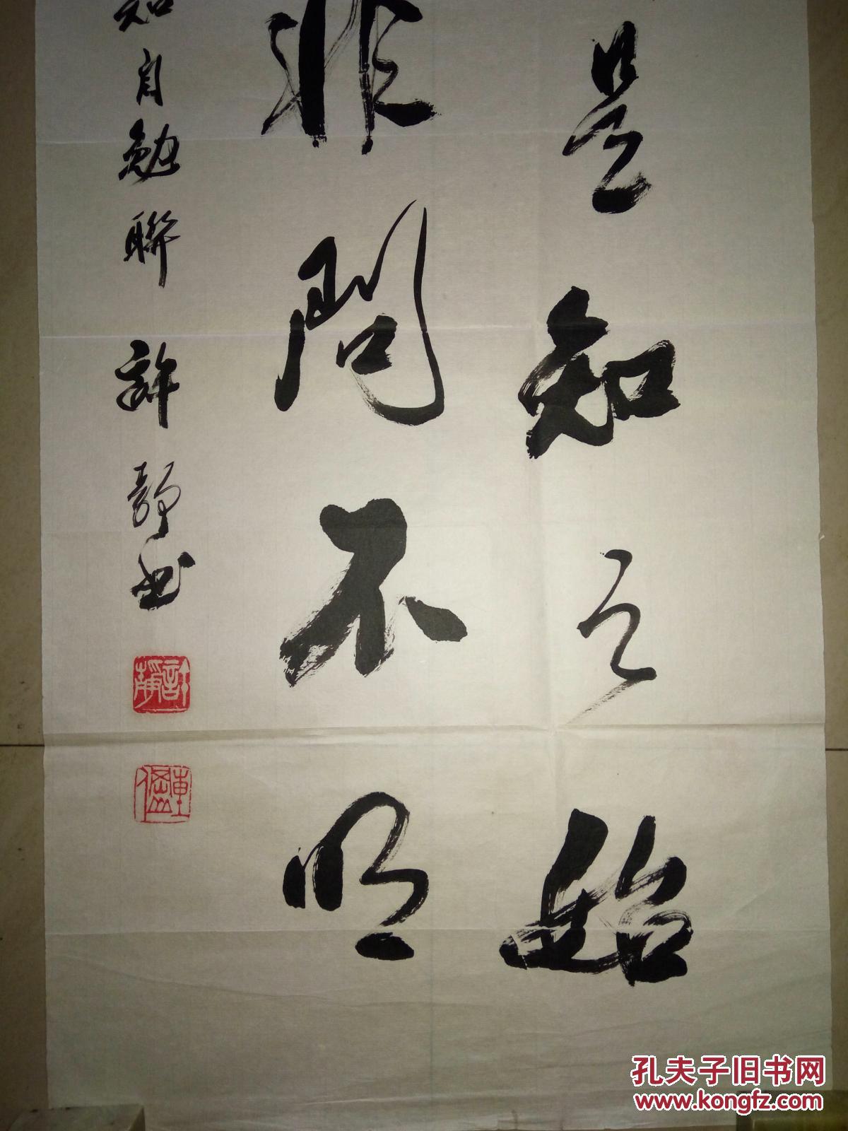 现代名人书法家许静书法(保真)