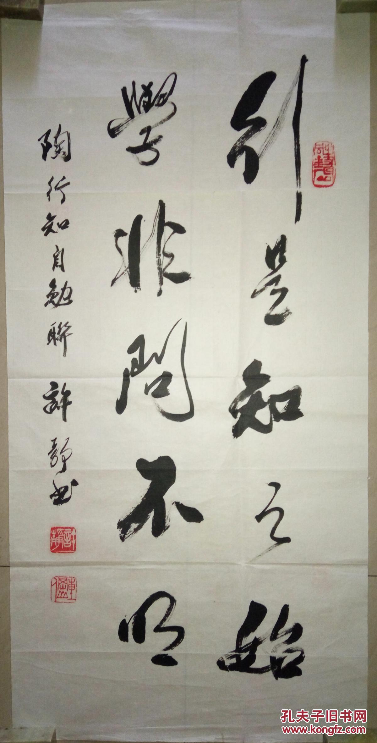 现代名人书法家许静书法(保真)