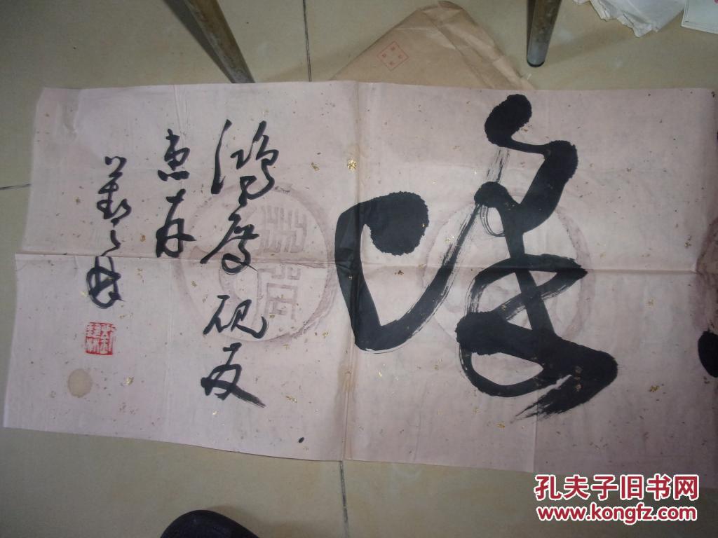 刘艺林先生书法-----横幅-,保真-送书法册1本-广
