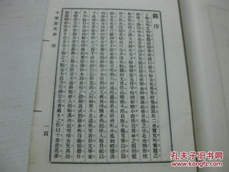 新鸳鸯蝴蝶曲谱_新蝴蝶鸳鸯梦简谱(3)