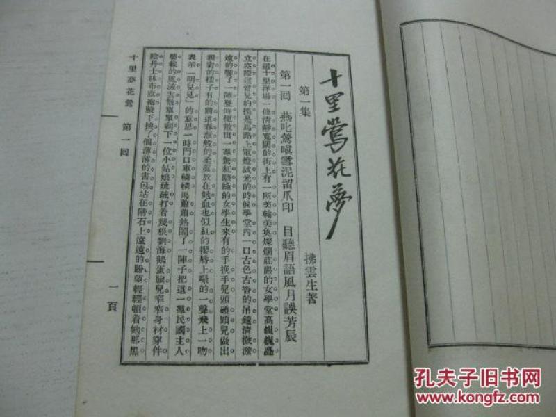 新鸳鸯蝴蝶曲谱_新蝴蝶鸳鸯梦简谱(3)