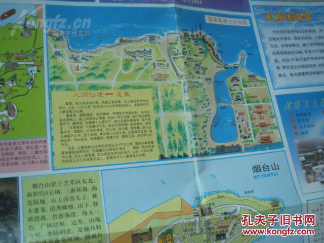 烟台交通旅游图 2000最新版 2开独版 云景大酒店版 烟台市区街区交通
