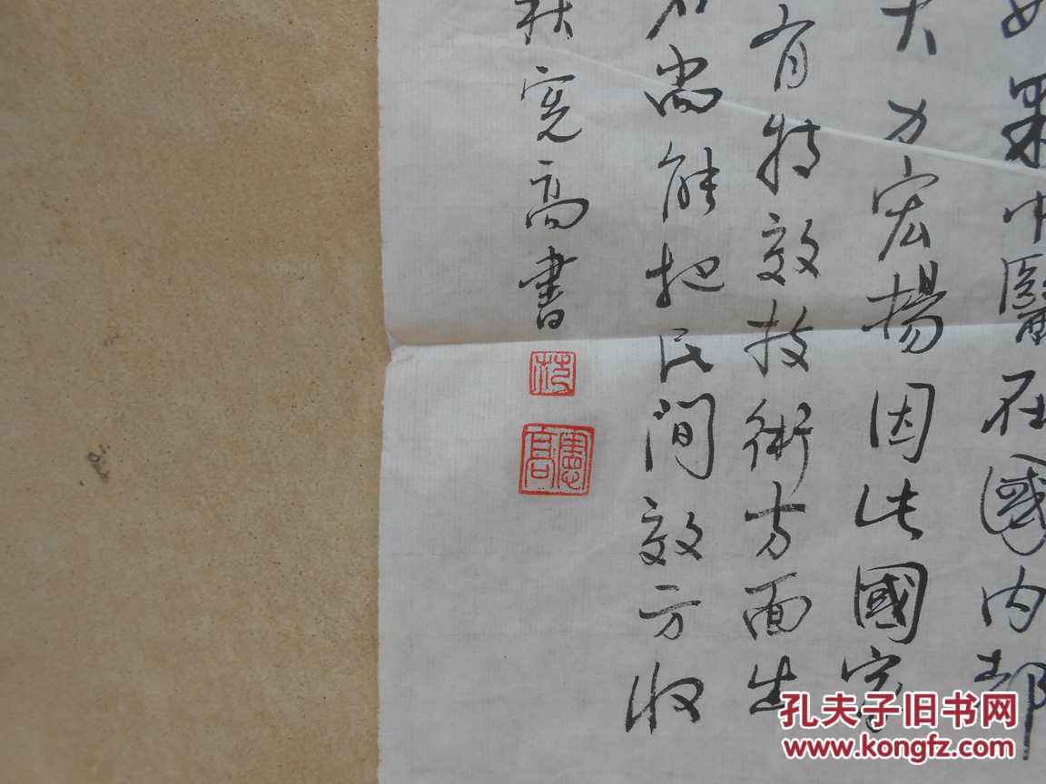 毛笔书法中医署名文章