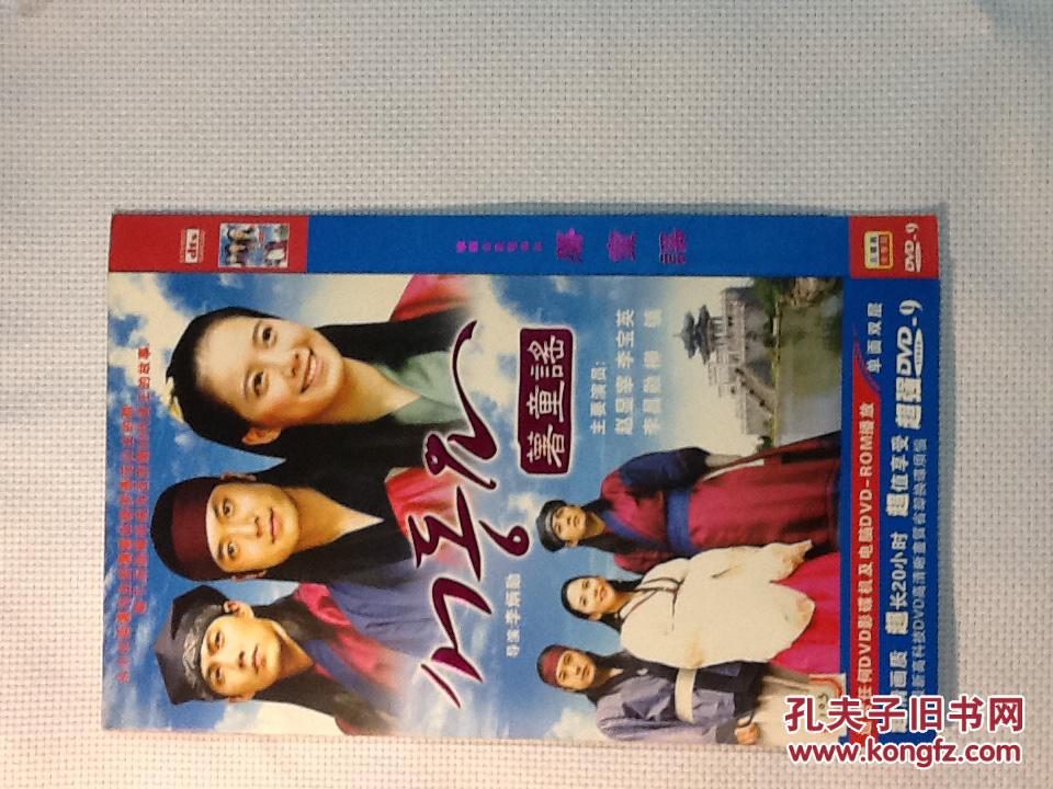 《薯童谣》《阿育王》《武士今魂》《瞄准南半