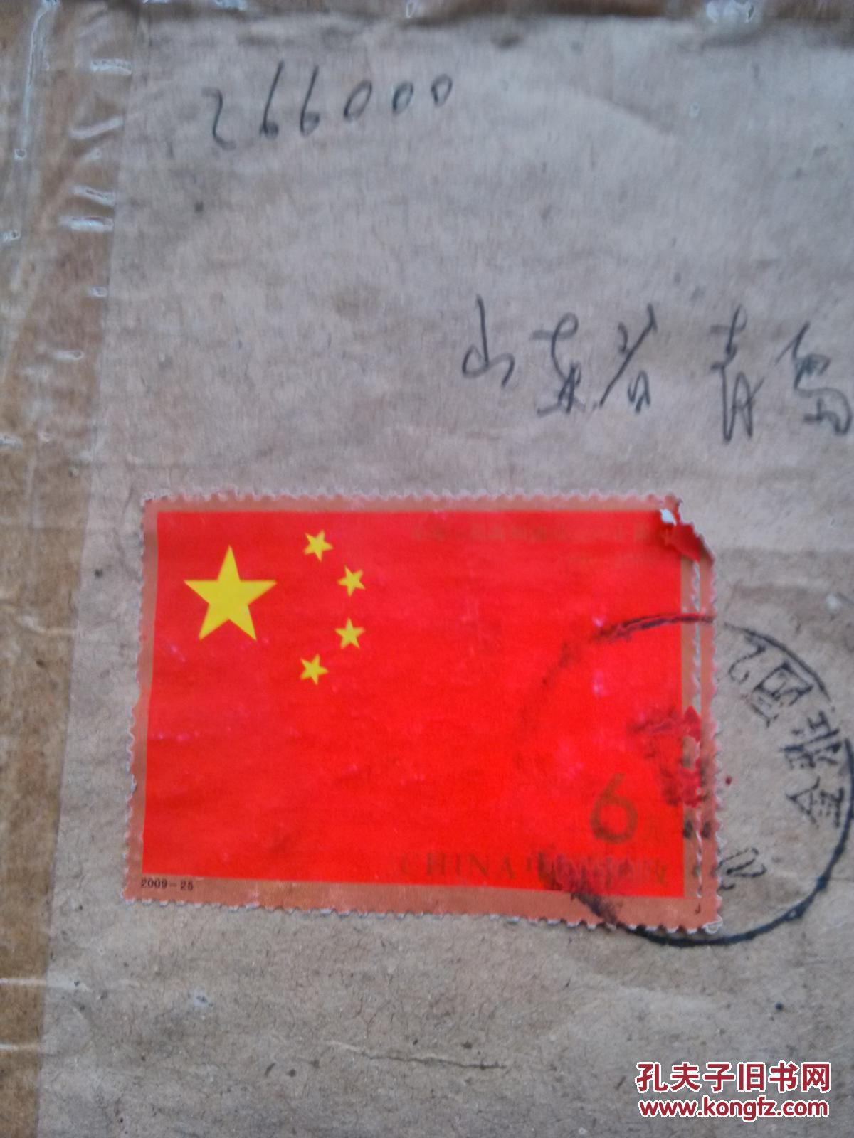中国国旗 邮票