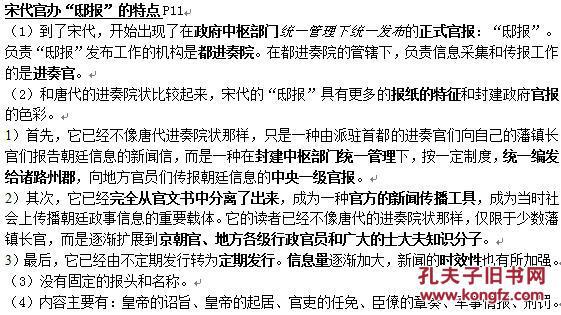 传播学考研学校排名_考研励志图片(3)