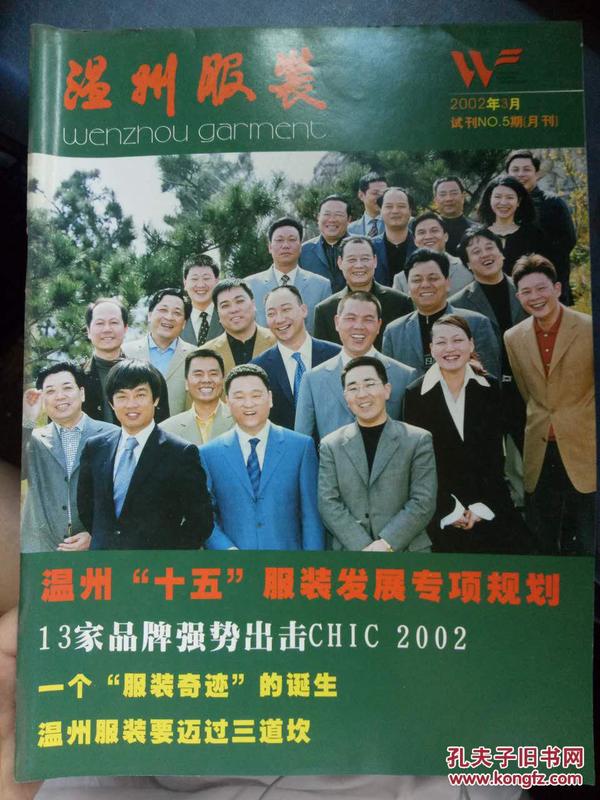 上海服装招聘_上海金山区重点企业招聘岗位及联系方式(3)