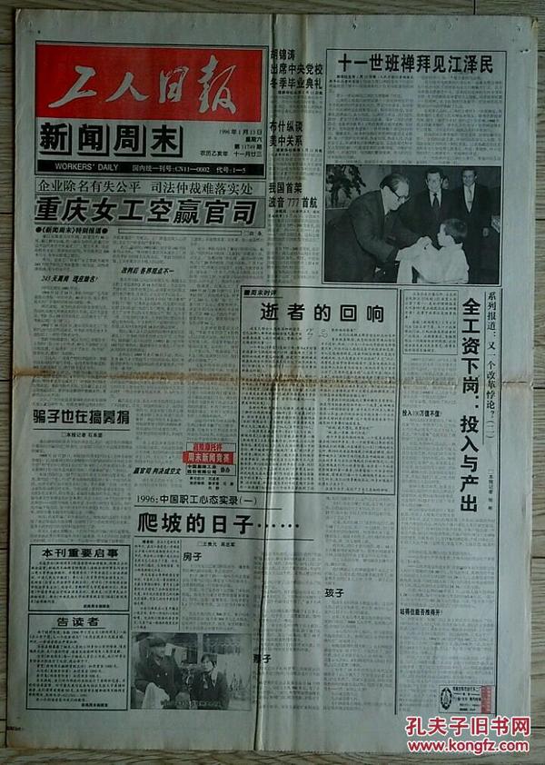 日本1996年人口_日本人口