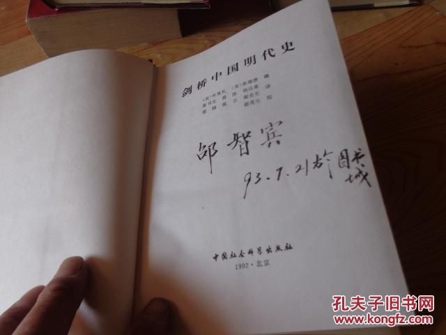 【图】剑桥中国史 系列【晚清史上下 民国史 上