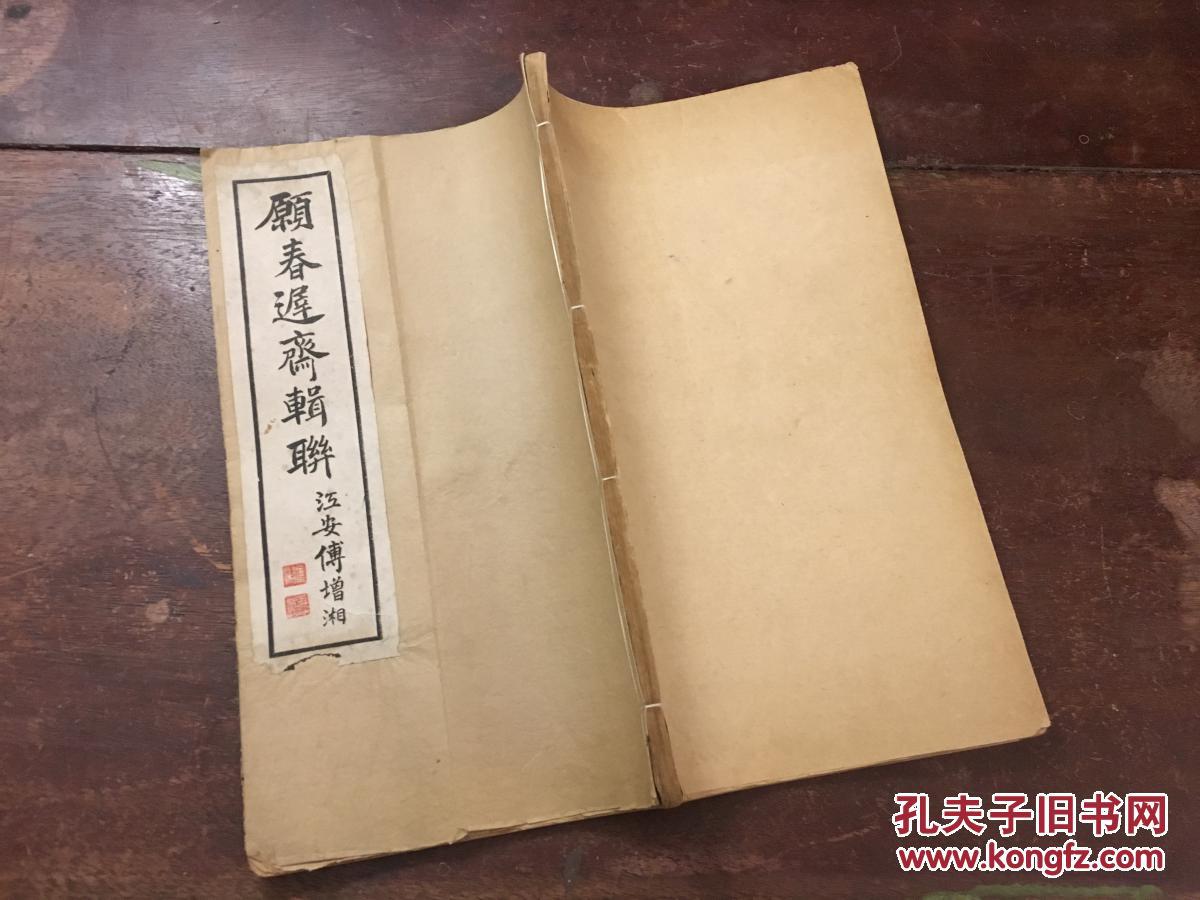 王文琦,清华阳(今四川成都)人图片
