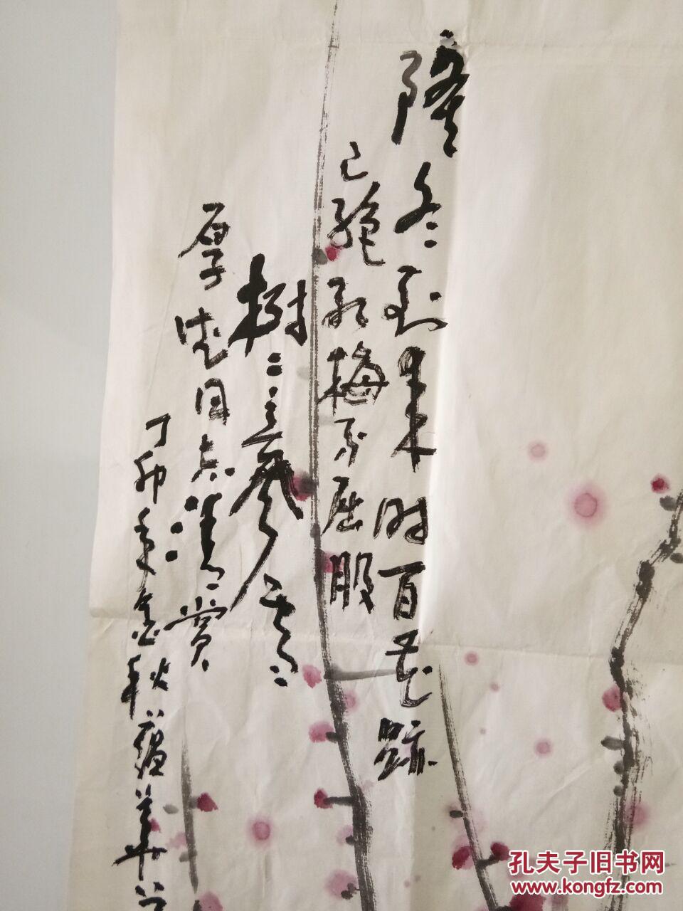 常州著名画家 刘海粟美术馆馆长 【周蕴华】八十年代