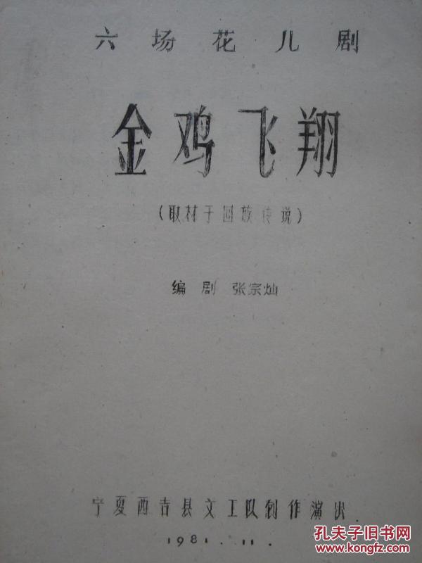 有关飞行的短剧剧本有哪些,有关飞行的短剧剧本有哪些名字