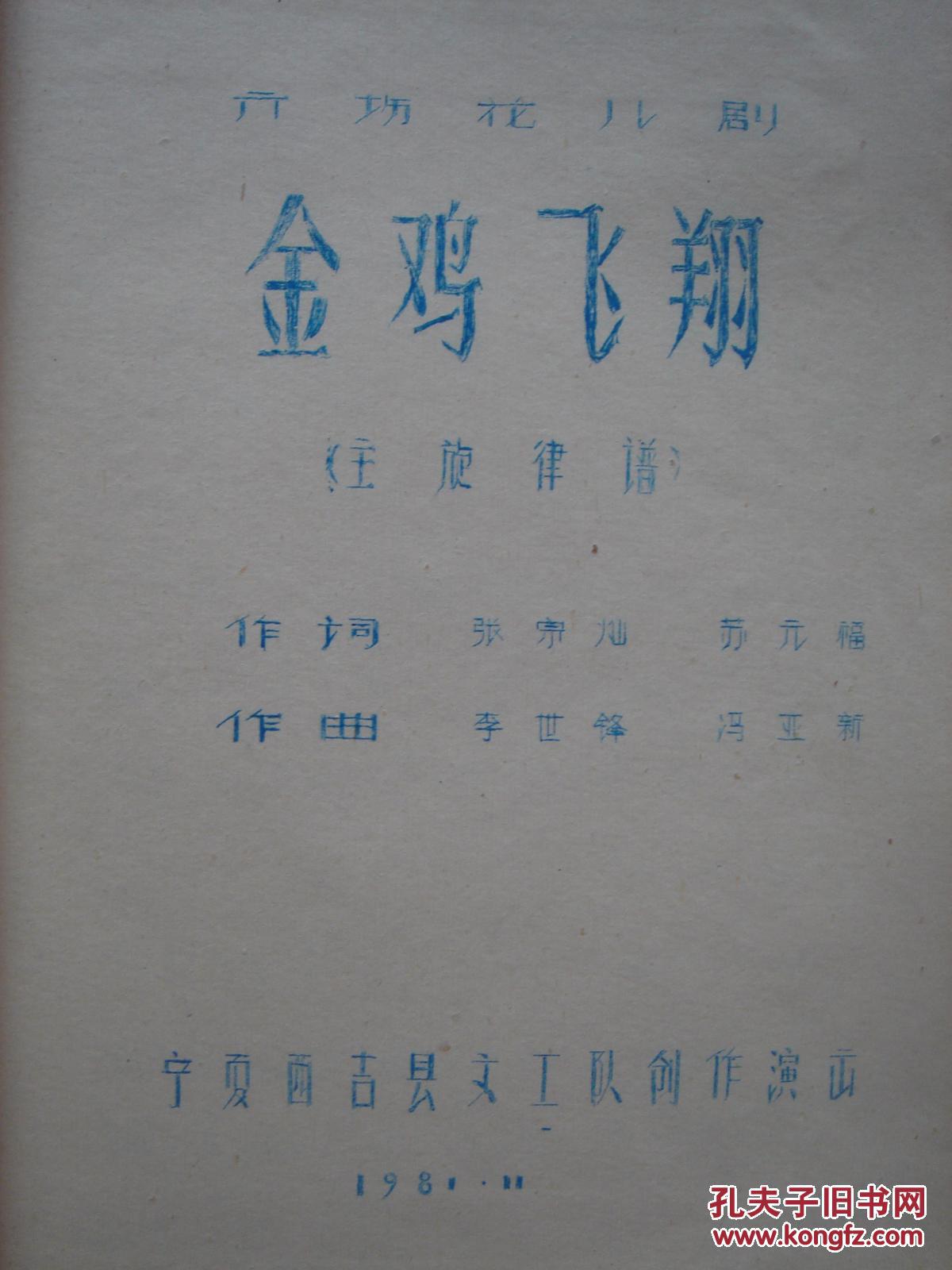 粤曲潇湘禅订曲谱_潇湘曲陶笛曲谱(4)