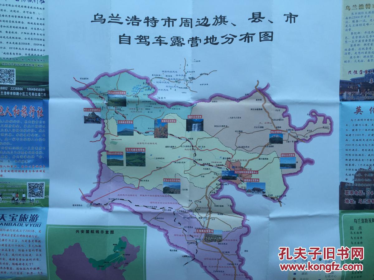 乌兰浩特地图 乌兰浩特市地图  内蒙古地图