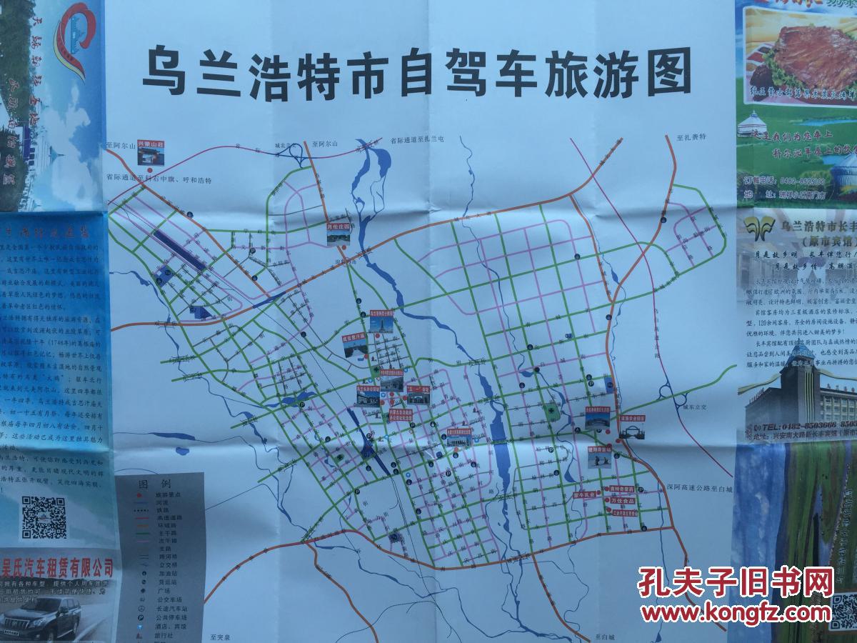 乌兰浩特地图 乌兰浩特市地图 内蒙古地图