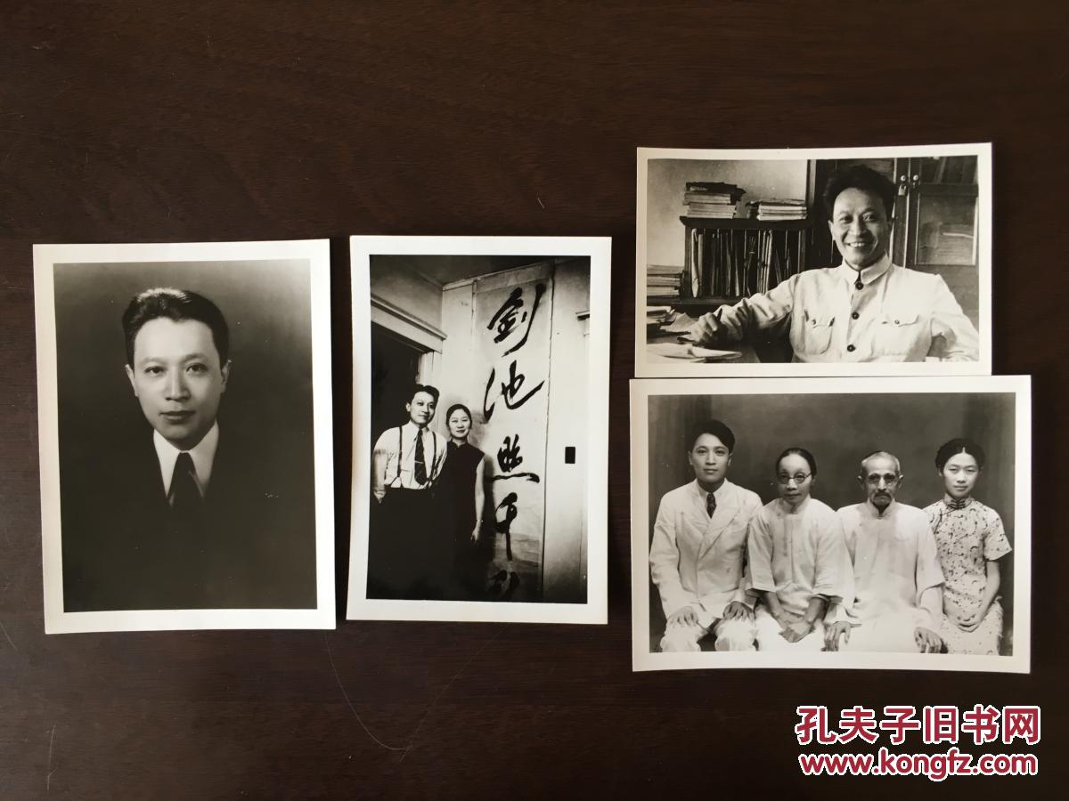名人老照片 陈梦家 赵萝蕤 四张 翻拍重洗