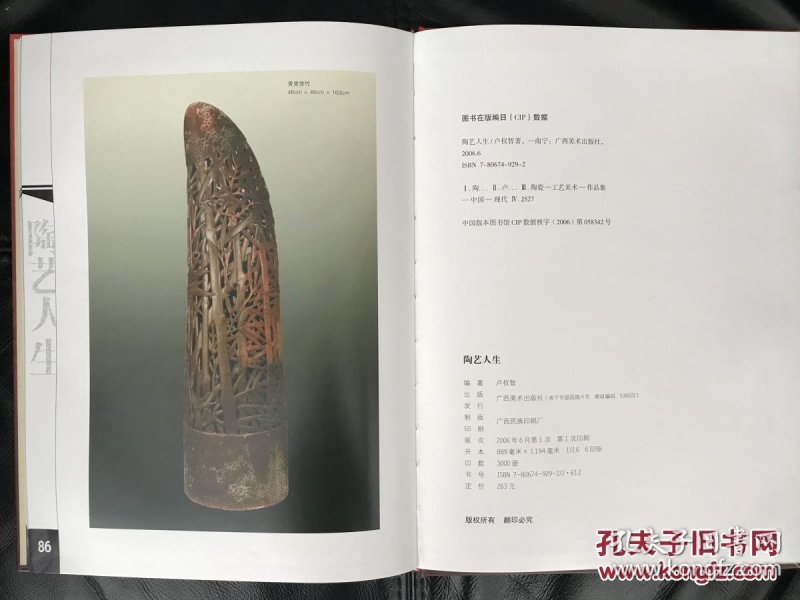陶艺简谱_简单陶艺作品图片