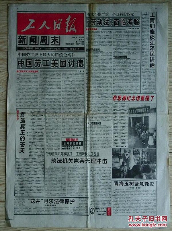 日本1996年人口_日本人口