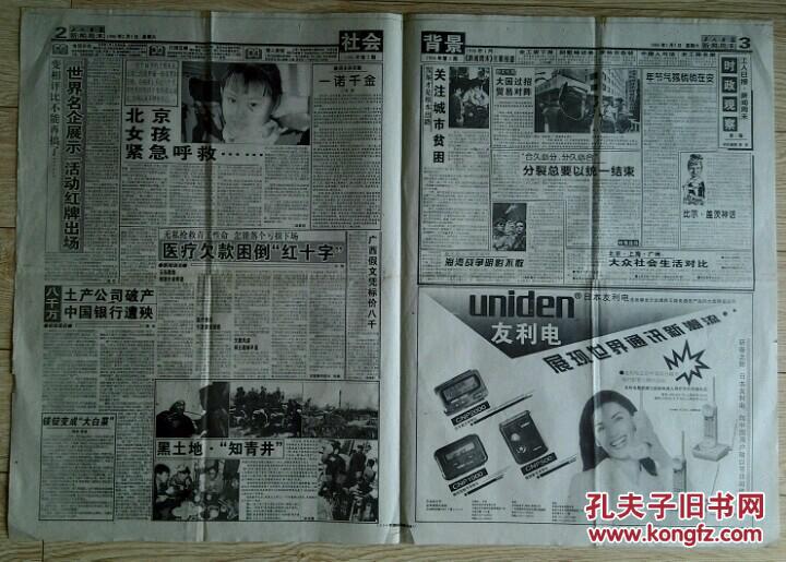 日本1996年人口_日本人口