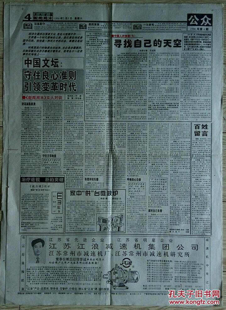 日本1996年人口_日本人口