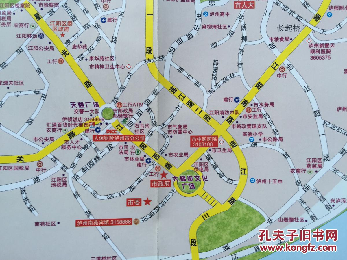 泸州市城区全图 泸州地图 泸州市地图 2014年