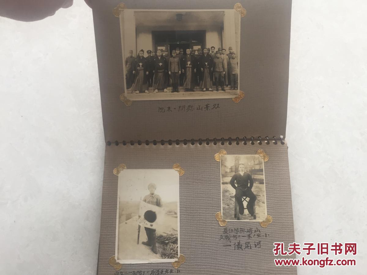 孔网唯一===民国抗日战争时期《吉林公主岭陆