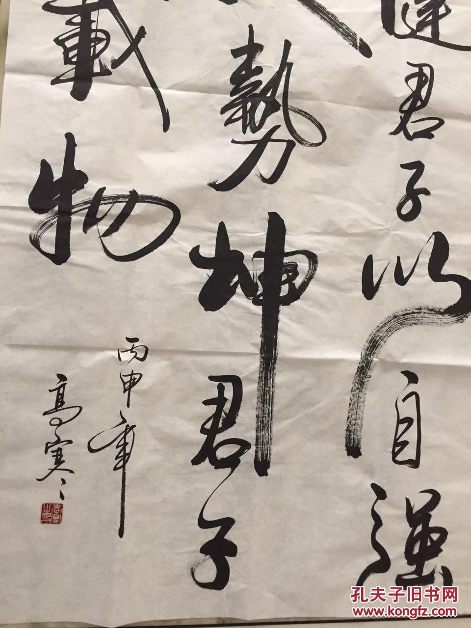 手书真迹书法:湖南知名书法家,高寒作品《天行健,君子