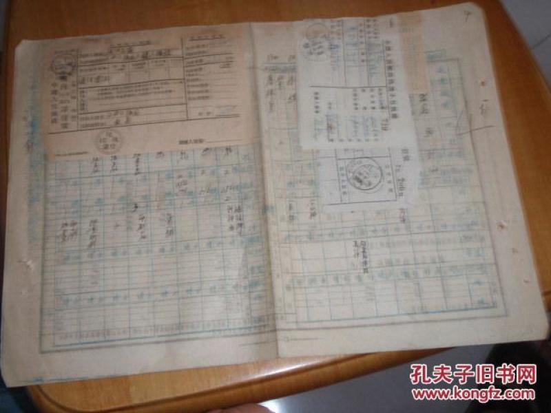 4整寄整付使用邮资已付戳记计费单(贴邮票)+四