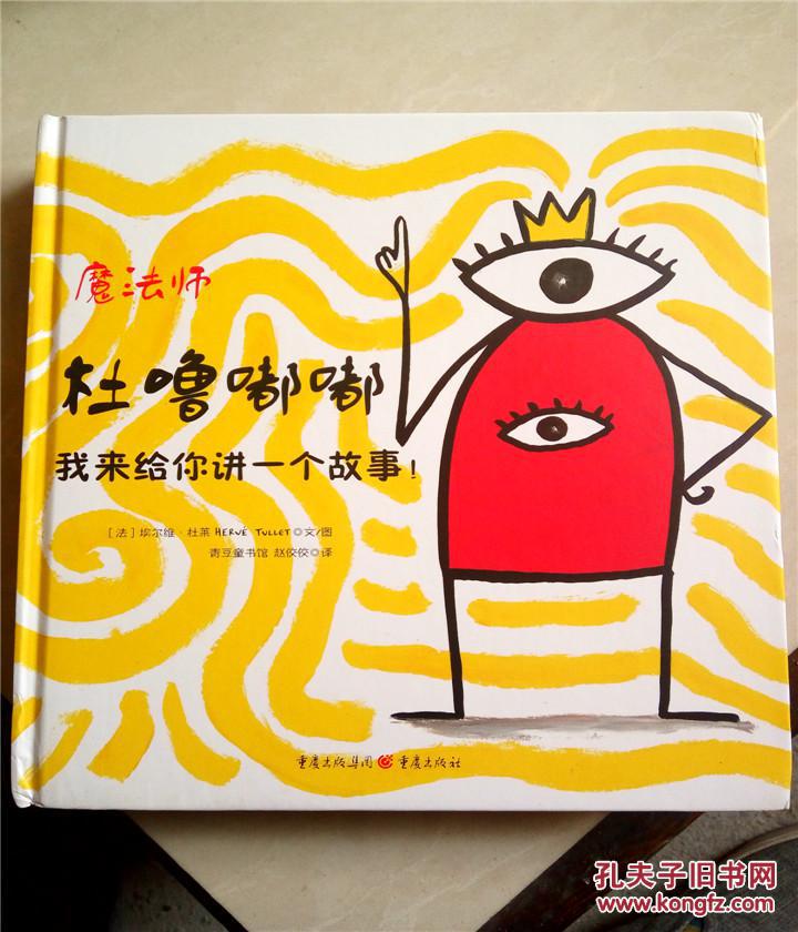 太阳奇啦,无敌大冒险,我来给你讲一个故事(4册)