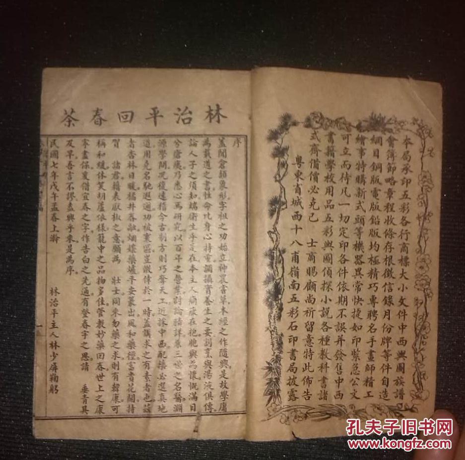 送给爱丽丝钢琴曲谱(3)