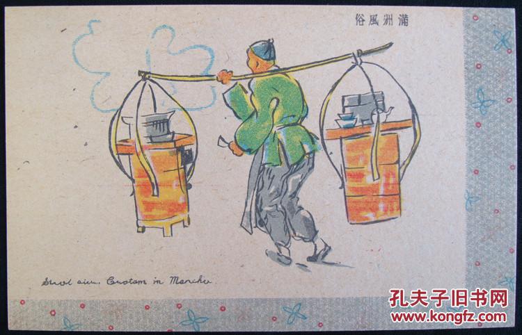 【4】侵华宣传画明信片!