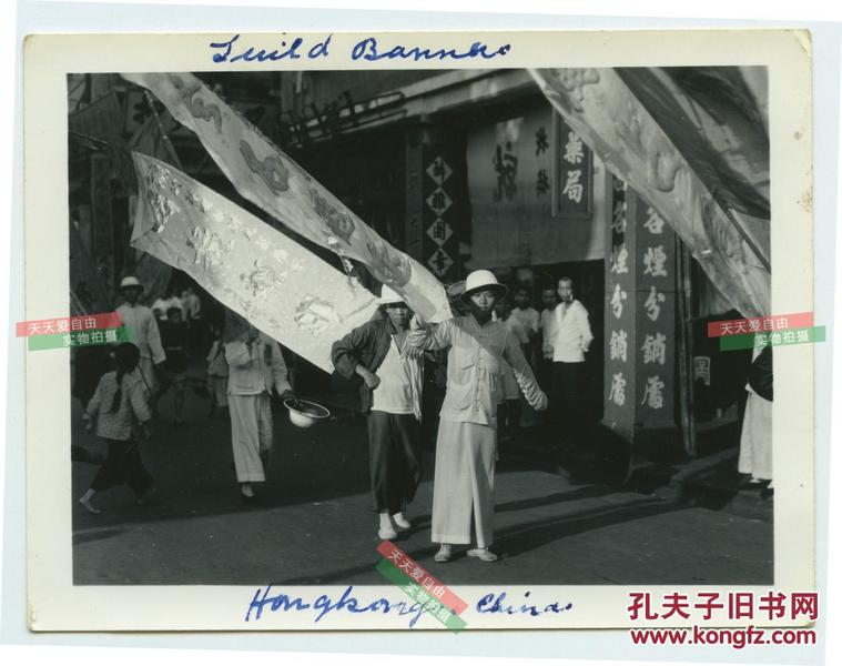 药局招聘_民国香港药局前抬招幡的男子,流动招牌旗帜,是在为药店做宣传