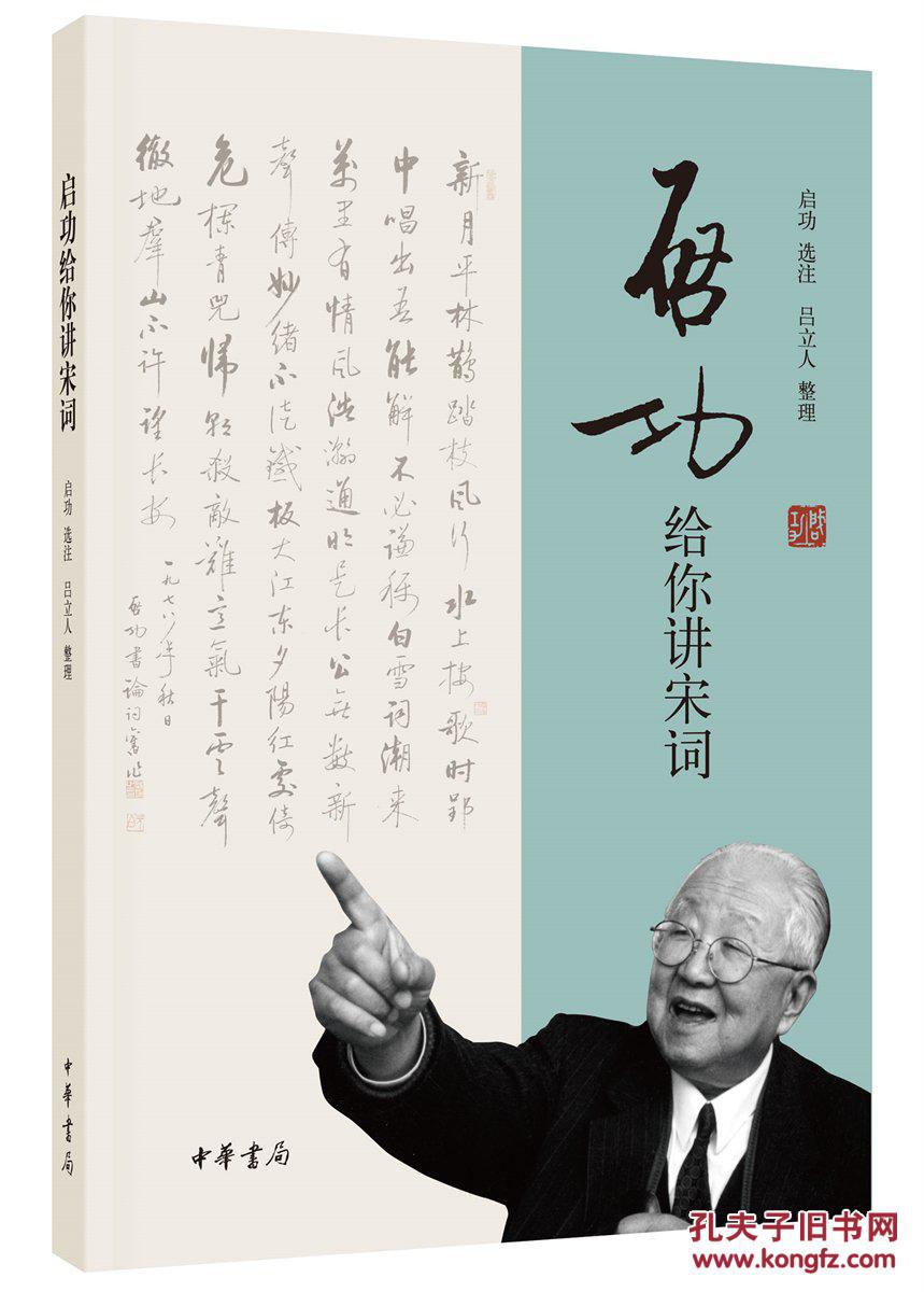 首什么举成语_成语故事图片(2)
