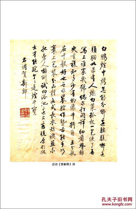 首什么举成语_成语故事图片(2)