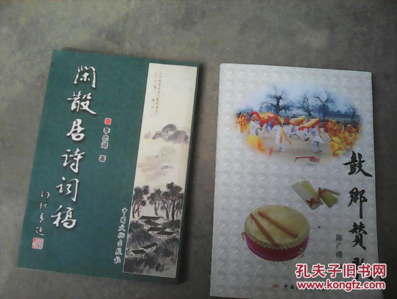 鼓乡恋歌曲谱_笛子曲谱皖乡恋歌(2)