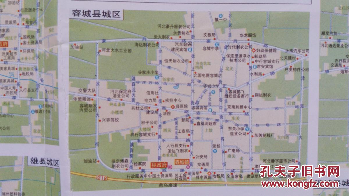 含河北省 雄安新区 地图 城区图 保定市交通旅游图 容城县 安新县图片