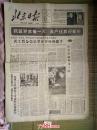 老报纸：1960.12.23北京日报（四版）