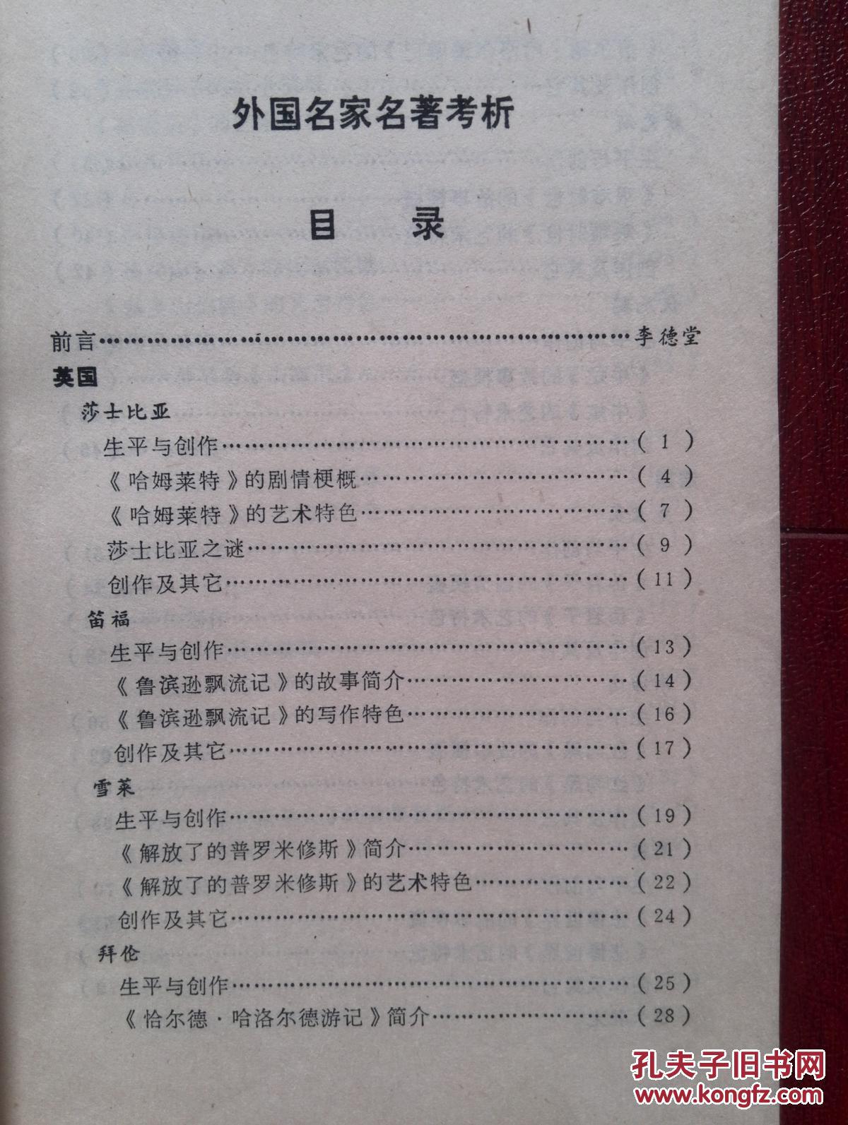 艾青简介-艾青简介