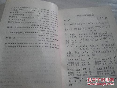 张振富耿莲凤歌曲曲谱_张振富耿莲凤剧照