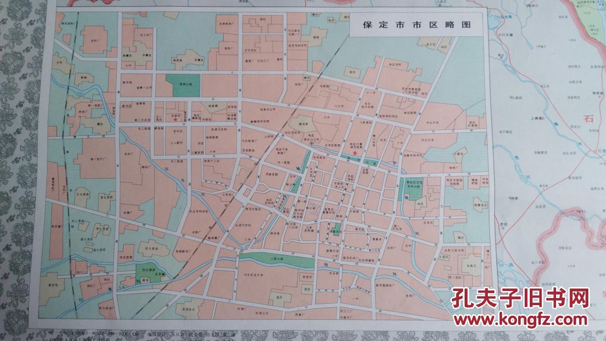 【孔网孤本,河北省保定史上第一份详细到乡镇村庄级别的大张老地图!