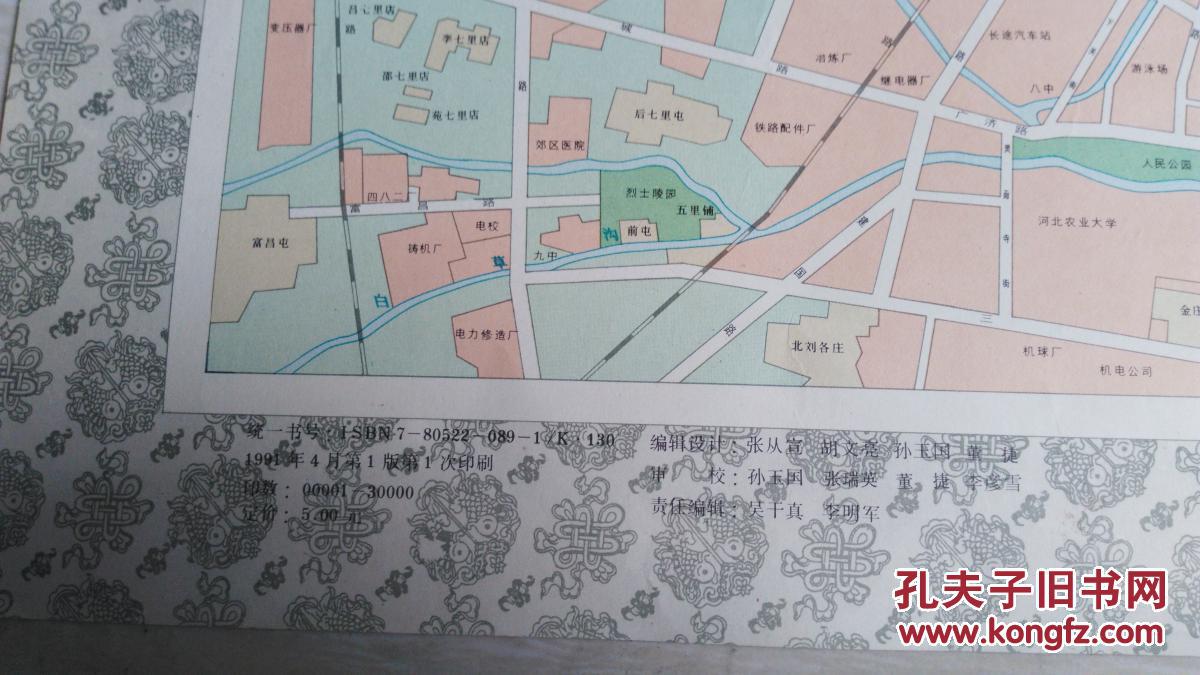 【孔网孤本,河北省保定史上第一份详细到乡镇村庄级别的大张老地图!