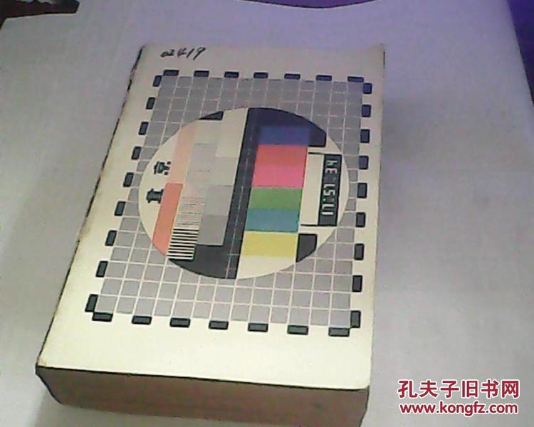 电视的彩色是什么原理_上环是什么原理图片(2)