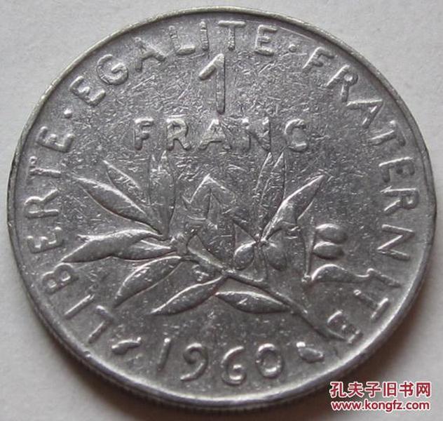法国1960年 1法郎硬币