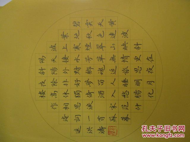河南焦作 -书法名家 郭洪涛 钢笔书法(硬笔书法) 1件 出版作品, 见