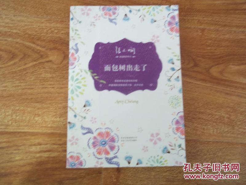 人口出版社_最新上架 特价文史书店 孔夫子旧书网