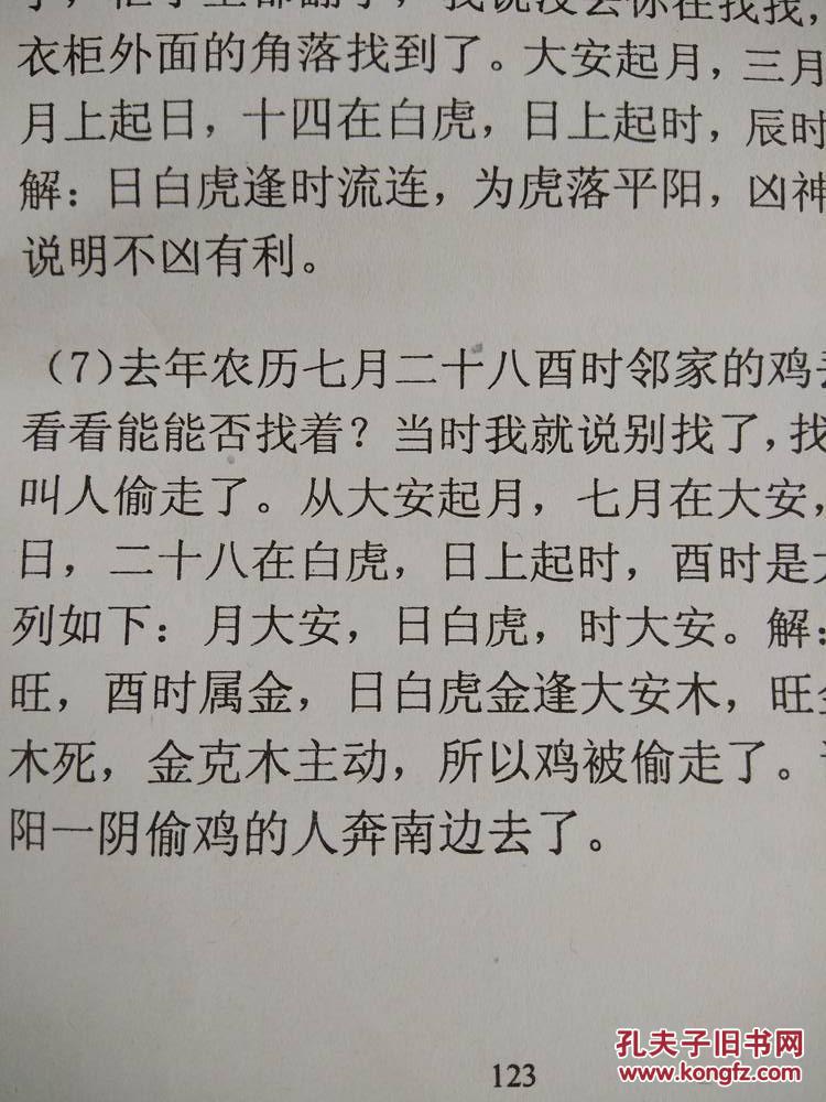 小六壬寻人口诀_小六壬图片(2)