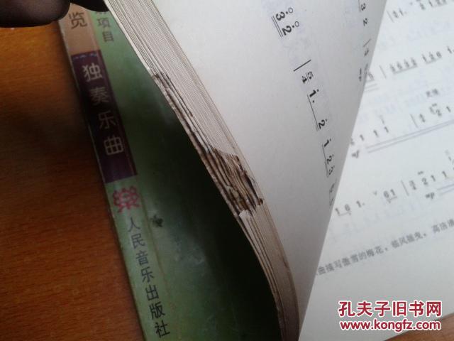 笛子曲谱大全青花瓷_笛子曲谱大全简谱(3)